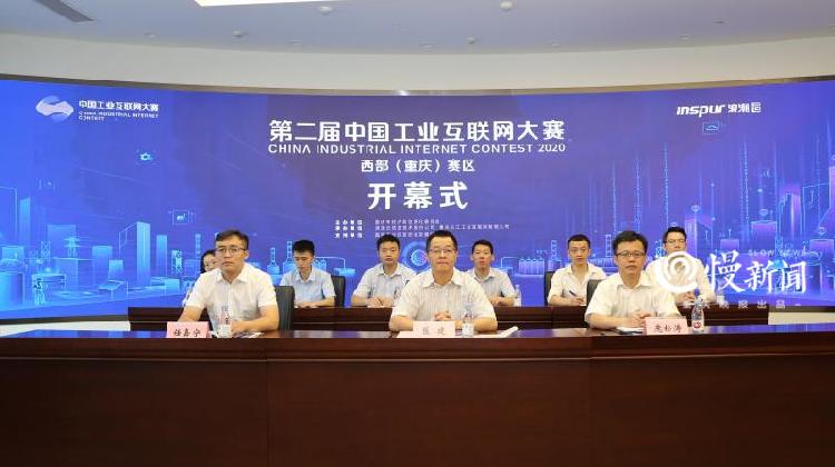中国工业互联网大赛新闻(第二届中国工业互联网大赛结果)