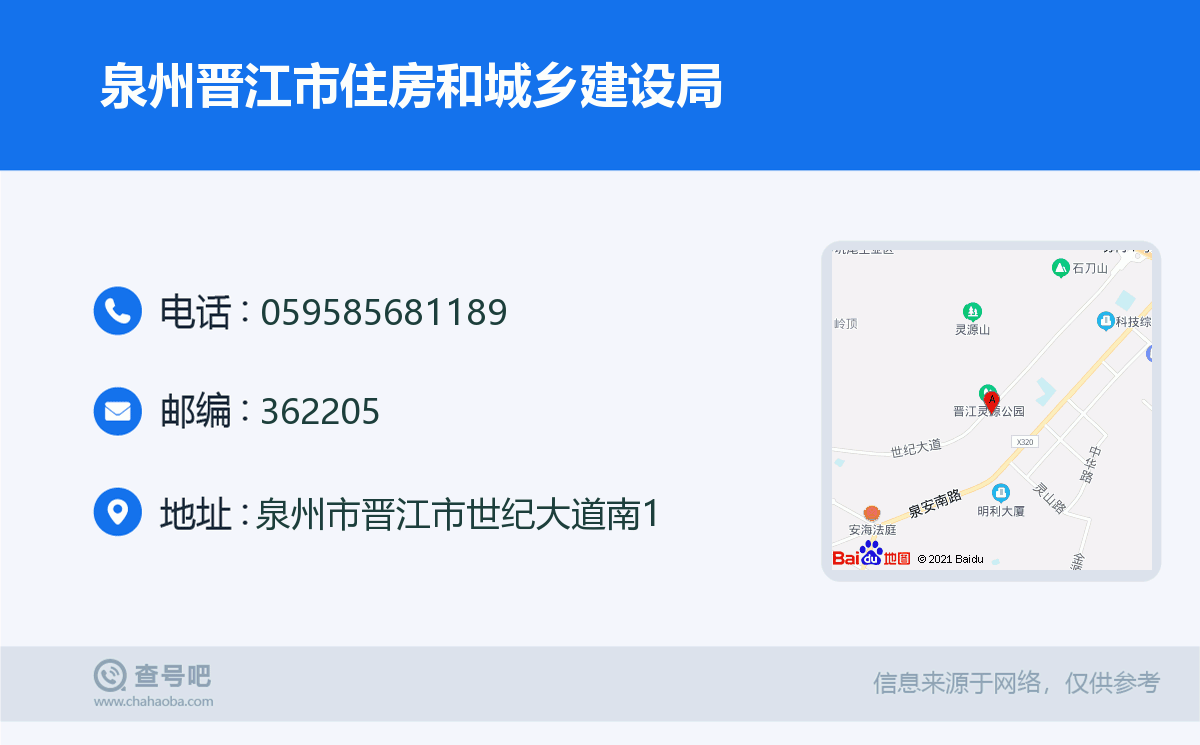 晋江网站建设规划方案(晋江城乡规划建设局官网)