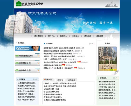 北京网站建设公司排名(国内知名网站建设公司排名)