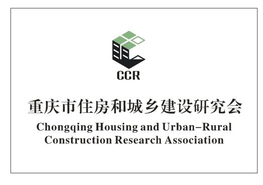 重庆建设和住房建设部网站(重庆建设厅住房和城乡建设官网)