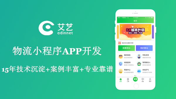 小程序app开发(小程序app开发订制 北京)