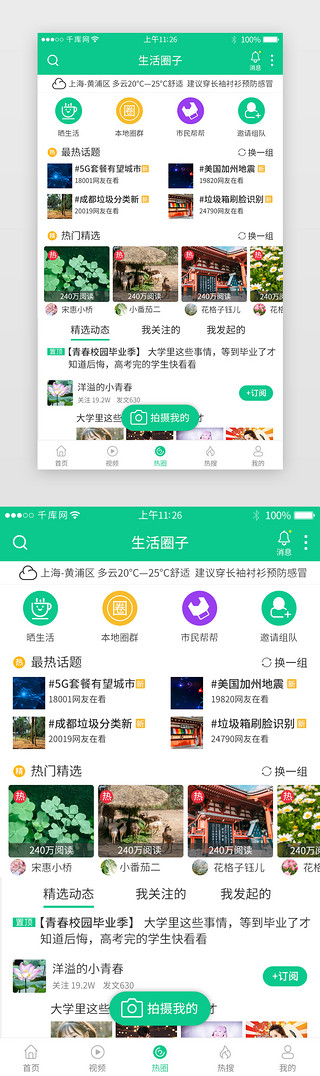 app新闻互联网(互联网行业新闻app)