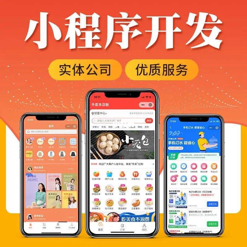深圳小程序app开发(深圳市小程序科技有限公司)