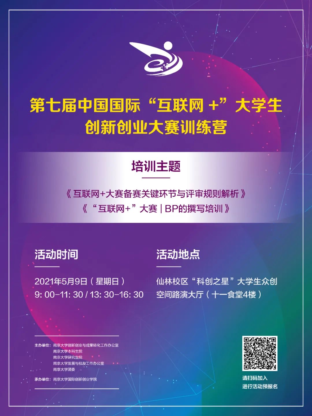 互联网大赛国际新闻(第五届中国国际互联网+大赛)