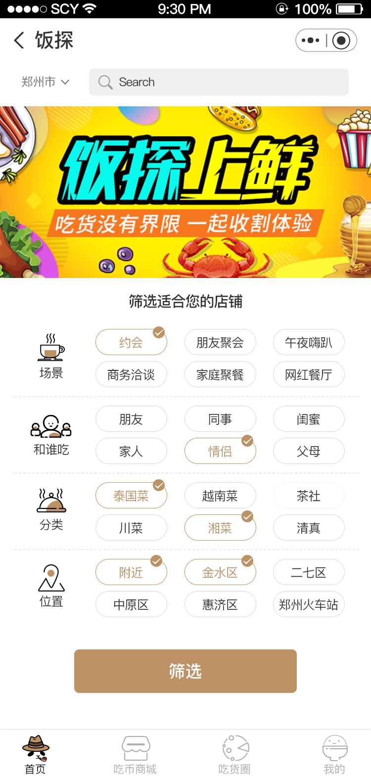 餐厅小程序开发排名(杭州餐饮小程序开发公司排行榜)
