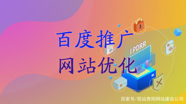 贵阳企业网站建设(贵阳免费网站建站模板)