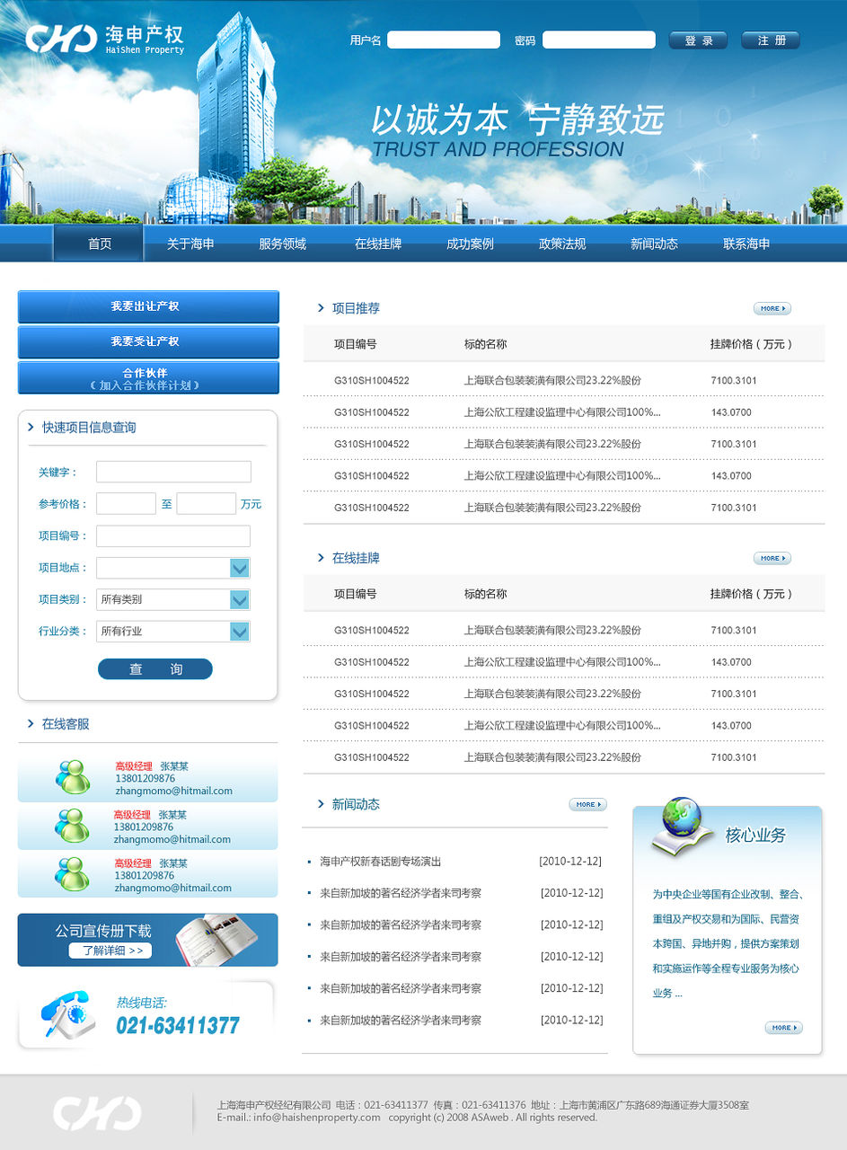 上海高端网站建设(上海最高端的网站制作公司)