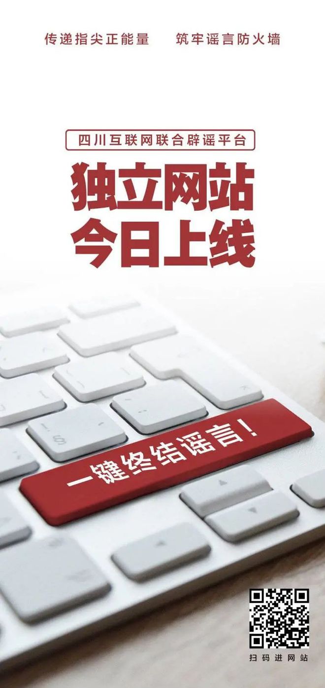 四川省互联网新闻(四川省“互联网+监管”平台)